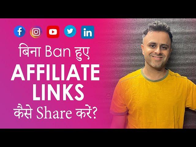 Affiliate Marketing Hacks | How to Post Your Affiliate Links on Any Social Media