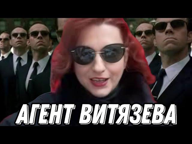 Куда пропала Витязева. Неужели агентку СБУ выкрыли? Антизомби