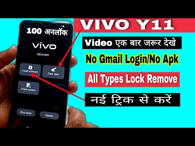 Vivo Y11 Hard Reset/ pattern Lock remove | Vivo Y11 Ka Lock Kaise Tode 100% Ok | Jun 2022