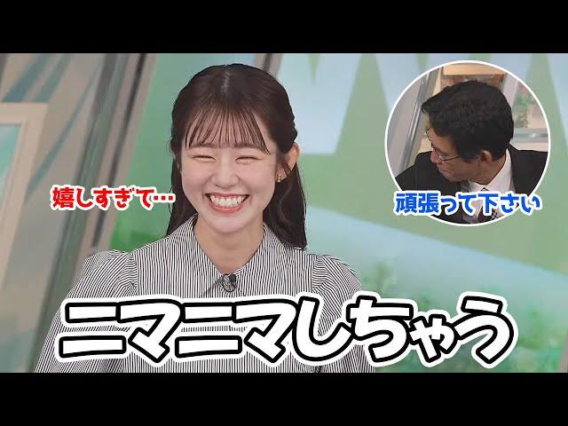 【青原桃香・山口剛央】本日4.5h担当と言う事で去り際にぐっさんから応援され嬉しさのあまりニマニマしちゃうお天気お姉さん