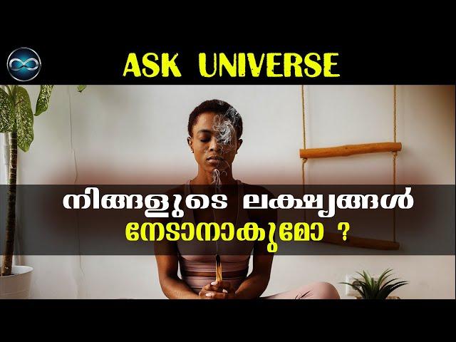 How to ASK the UNIVERSE for a sign and guidance ? @VaishakhSuryanarayan