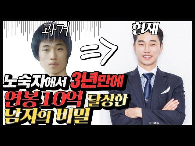 노숙자의 인생을 연봉10억 CEO로 만들어 준 갓띵작/네 안의 잠든 거인을 깨워라