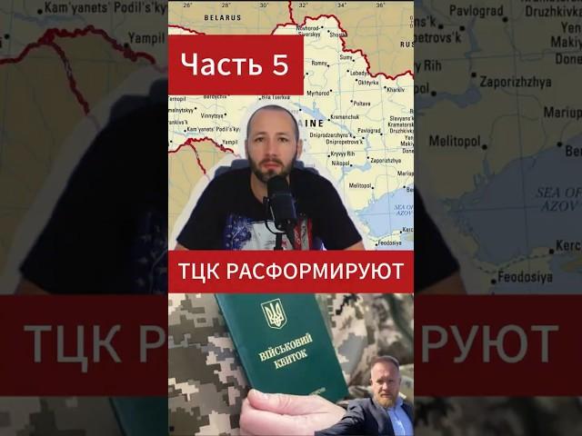Денис Елисевич. ТЦК хотят расформировать! ЧАСТЬ 5#янепродаюсьза1000 #shortsvideo#shortvideo#елисевич