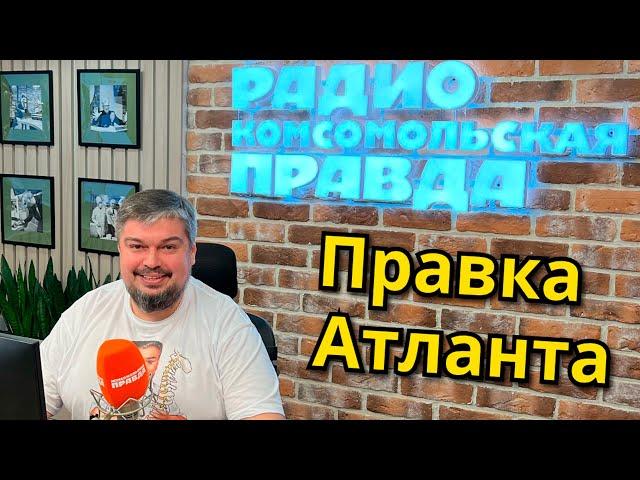 Коррекция Атланта Доктор Олег Шадский Атласпрофилакс Atlasprofilax