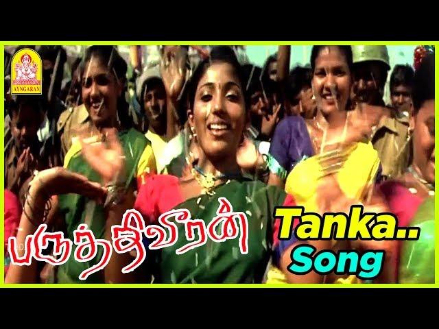 வாரும் சபையோரே! வயசுல பெரியோரே! | Paruthiveeran Tamil Movie | Karthi | Priyamani | Saravanan