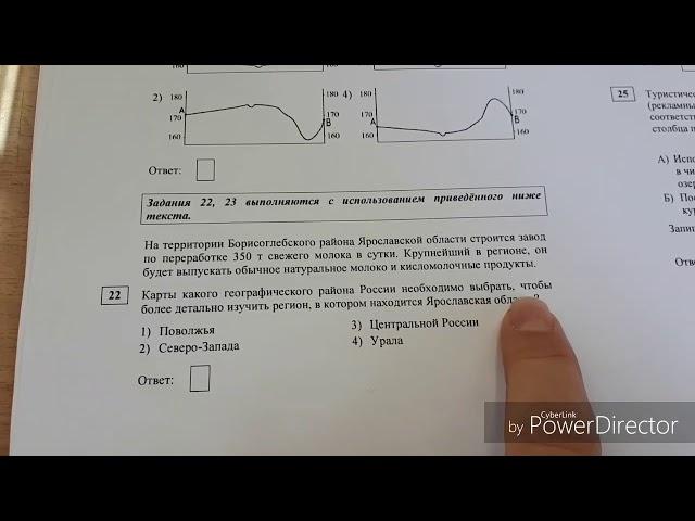 Видео разбор задания 22 по географии ОГЭ 2019