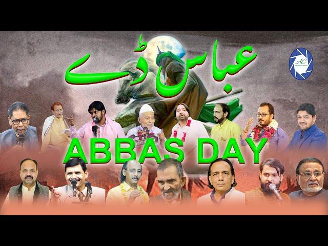 LIVE  ABBAS DAY 2024 | Dargah Hazrat Abbas a.s Allahabad | 1st October 2024/1446H | Live Jashn 2024