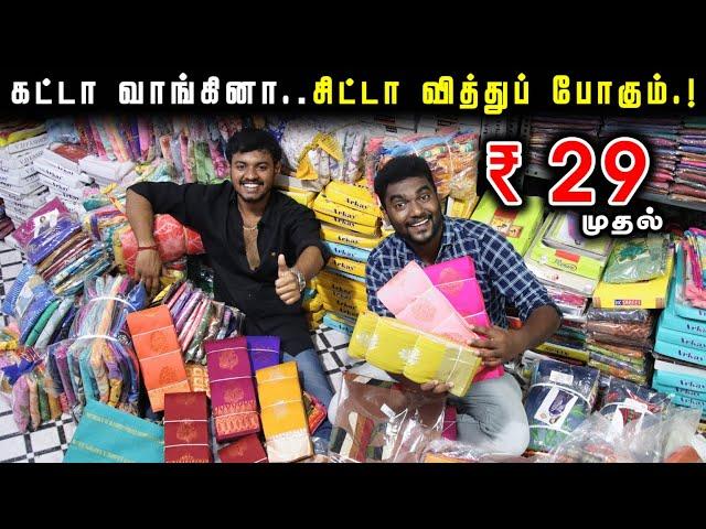 இந்த Time Open ரேட்டுங்க...! South India Textile Hub Collections | Delivery Available