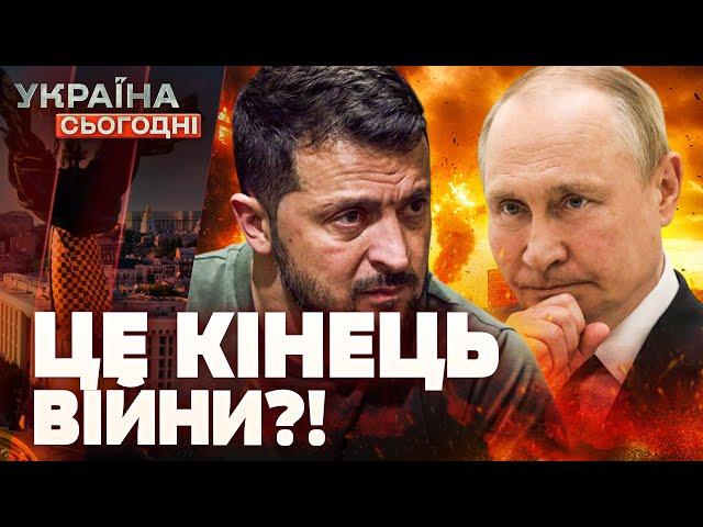  Буде ЗАМОРОЗКА ВІЙНИ?! Жорсткий УЛЬТИМАТУМ Путіна! | Україна сьогодні