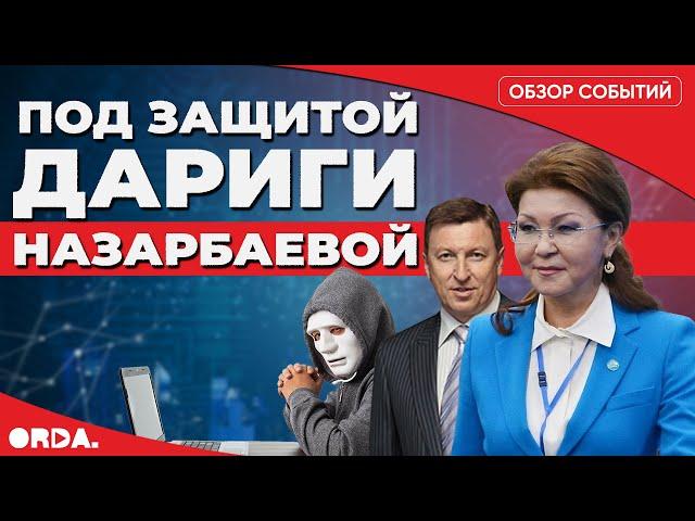 Россия задолжала Казахстану миллиарды за Байконур. Кого прикрывала Дарига? Арман Шураев проиграл НПК