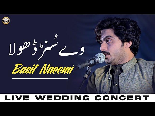 Way Sunr Dhola | Basit Naeemi | PUnjabi Song | Khewra Show | 2023 | Basit Studio