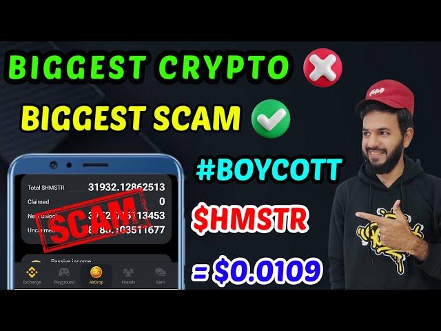 Hamster Kombat Scam  | Hamster Kombat boycott | Hamster biggest crypto  biggest scam  | Airdrop