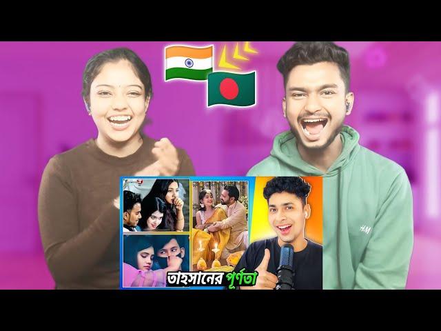 Indian Reaction On | Tahsan Khan আলো খুজে পেয়েছে  Meme review