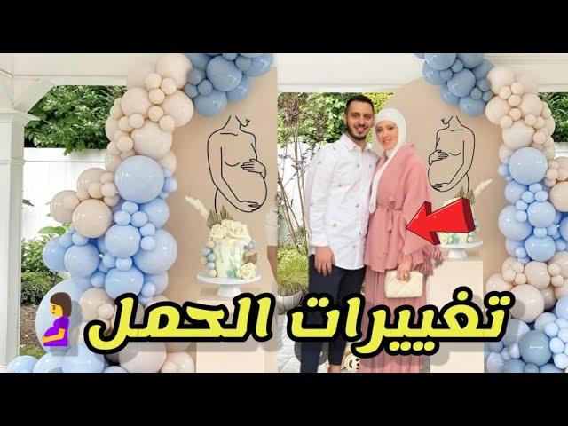 بسبب هرمونات الحمل تغيير كبير في نور مقداد نتيجة حملها #اكسبلور #وليد_ونور #ترند