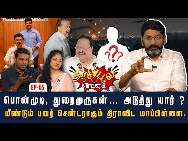 “ஆப்பரேஷன் சிந்தூர்”.  உலகநாடுகளின் நம்பிக்கையை பெற்ற இந்தியா !  | Savukku Shankar | Savukku Media