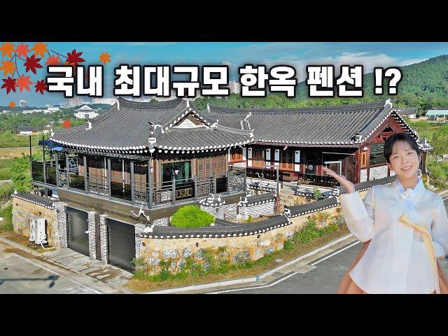 각각 30평, 10평 주택으로 이루어진 최대 규모의 한옥 펜션｜경북 안동｜추석 특집 