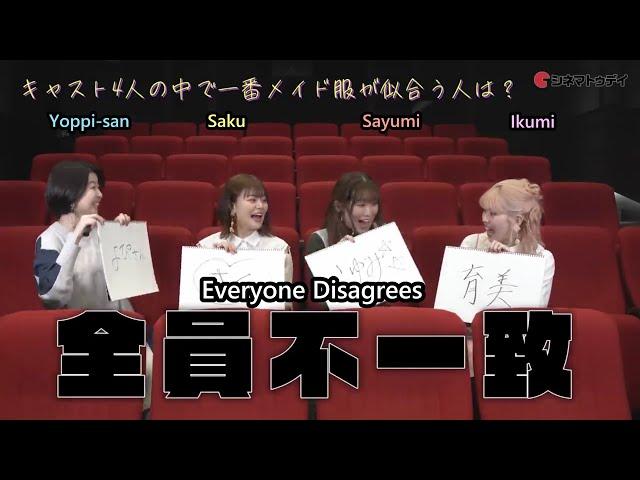 [Eng Sub] Which Bocchi the Rock cast member would look best in a maid uniform?