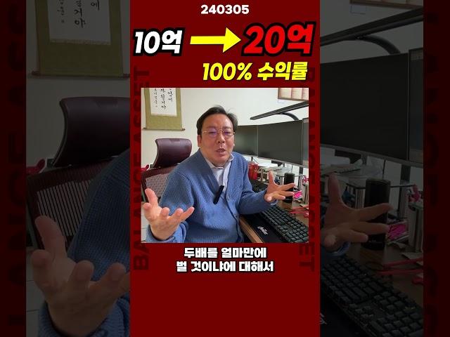 100% 수익률 보여드리겠습니다