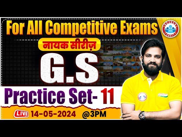 GS For SSC Exams | GS Practice Set 11 | GK/GS For All Competitive Exams | GS Class By Naveen Sir