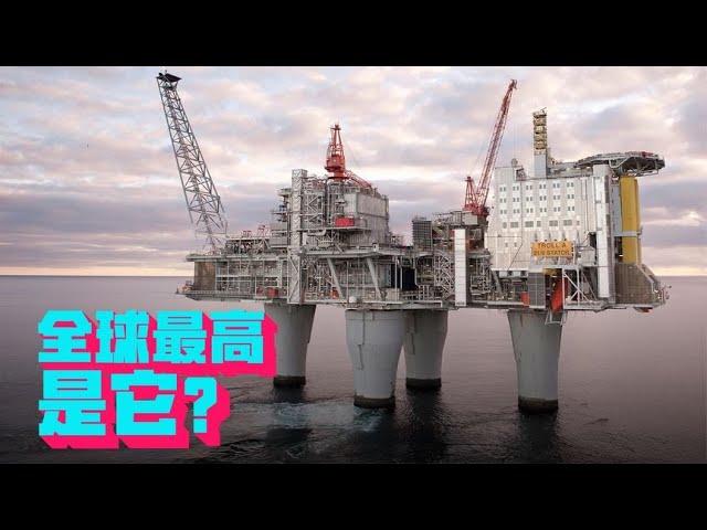 How to build a 500-meter-high drilling platform for the "subsea building"?