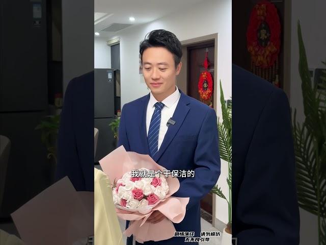 女老板假装保洁相亲，竟然收获了美好的爱情【上集】#情感短剧#热门#正能量