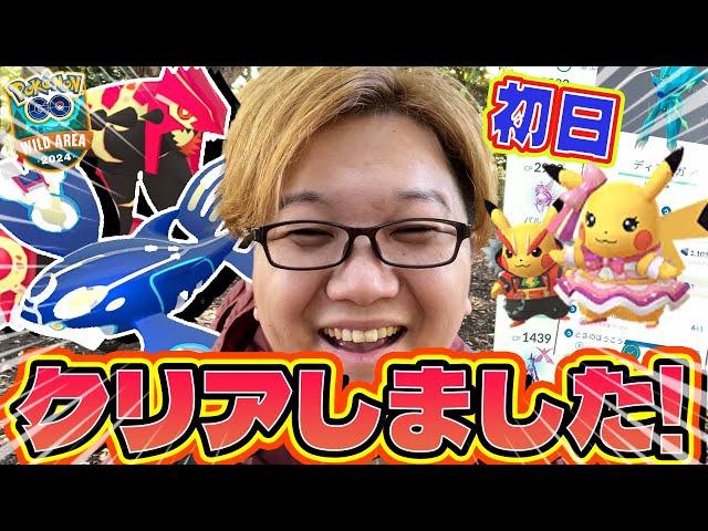 勝ったぁぁぁぁぁぁぁぁぁぁぁぁ!!!!!ワイルドエリアグローバル、欲しい物が揃いました!!!【ポケモンGO】