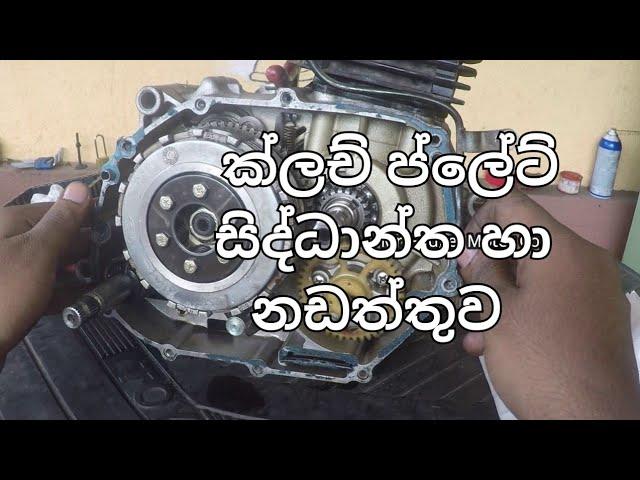 CT part 6 - Bike clutch plates explained