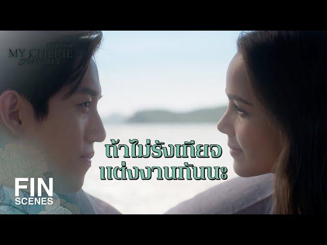 FIN | นี่คือคู่มือการใช้ นายวิชัย | หนึ่งในร้อย EP.14 | Ch3Thailand