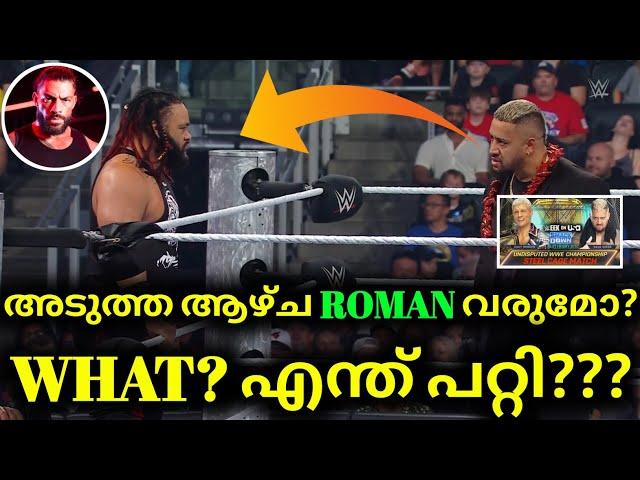 What Happened in Bloodline Segment? | Steel Cage Title Match | Roman Reigns Return? | SMACKDOWN