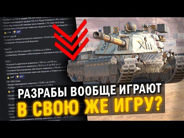 РЕБАЛАНСЫ ВСЕХ ДЕСЯТЫХ УРОВНЕЙ УНИЧТОЖАТ Tanks Blitz / ОБСУЖДАЕМ ВСЕ ИЗМЕНЕНИЯ