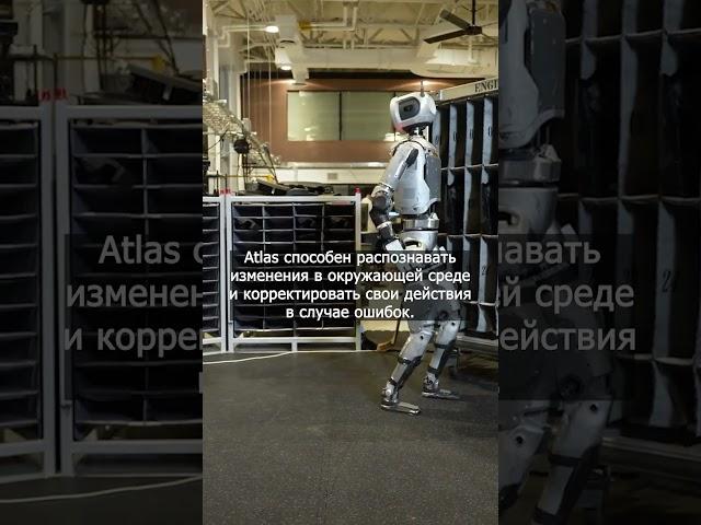 Boston Dynamics делает своего робота Atlas полезным  #robot #робот #новоститехнологий #proроботов