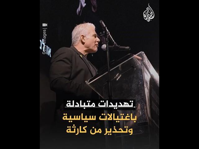 ما طبيعة الصراع بين اليمين الإسرائيلي والأجهزة الأمنية؟