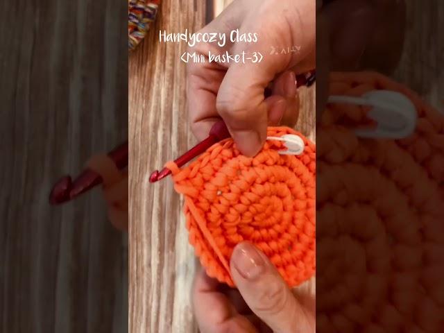 미니바구니 뜨는법-3#crochet#basket#knittig#tutorial