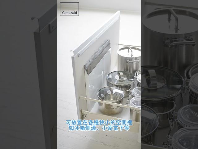 tower磁吸式餐墊收納架【日本山崎生活美學YAMAZAKI】 #收納架 #餐墊收納 #居家收納 #廚房收納 #小宅收納