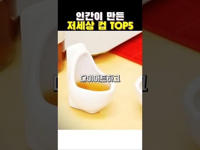 인간이 만든 저세상 컵 TOP5#ai노래 #페페