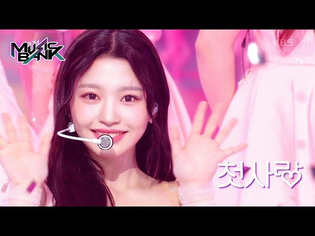 Shining Bright - CSR [Music Bank] | KBS WORLD TV 230407