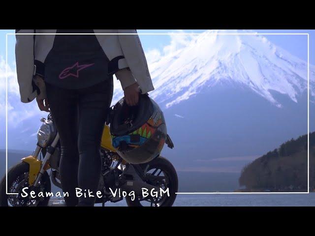 明日、バイクで出かけよう｜30代女子のVlog BGM