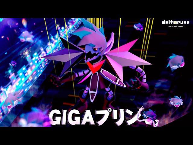 GIGA プリン II - Deltarune: The Other Puppet - (GIGA PUDDIN) | Kris The Undying BIG SHOT