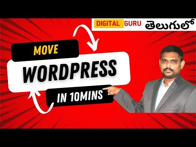 WordPress Site Migration || how to move Entire WP website from one server to another server easily?