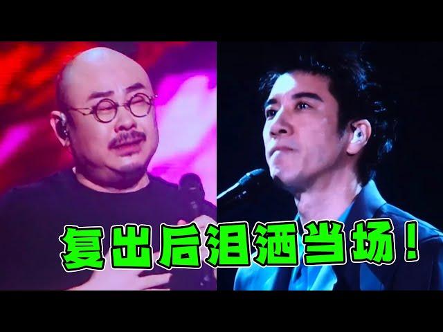 当年被“排挤”退出乐坛，以为复出会过气，没想到人气比当年还高！