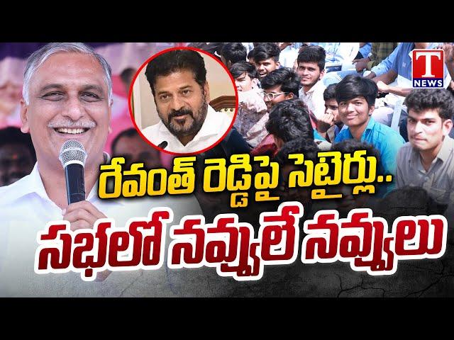 Harish Rao Speech At Telangana Champions Trophy Cricket | T News