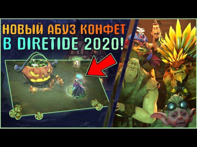 НОВЫЕ АБУЗЫ В DIRETIDE 2020! КАК ЗАРАБОТАТЬ НА ДАЙРТАЙД В DOTA 2? СТОИТ ПРОДОВАТЬ СУНДУКИ DIRE TIDE?