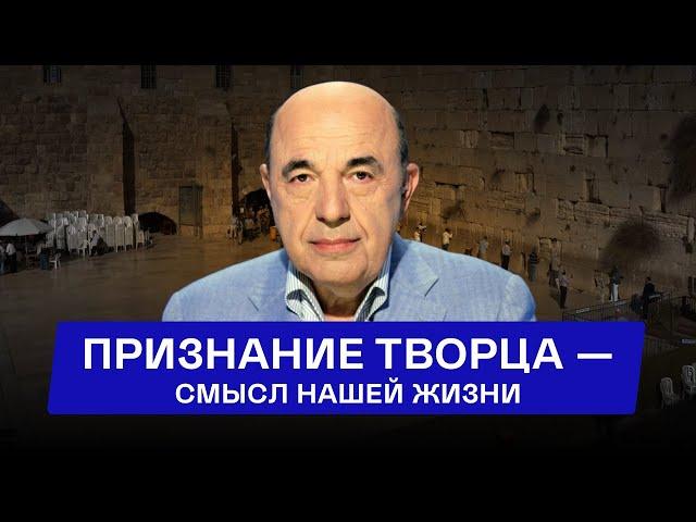  Сила надежды: Почему спасение ближе, чем мы думаем? Глава Ваэра - Урок 5 | Вадим Рабинович