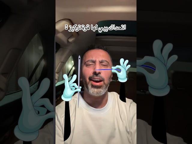 قوة التركيز #explore