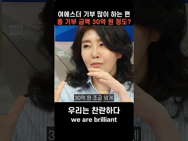여에스더 기부 많이 하는 편'총 기부 금액 30억 원'