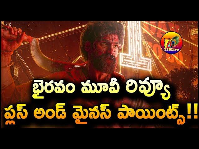 Bhairavam Movie Review and Rating | Bhairavam Movie Review | T2BLive