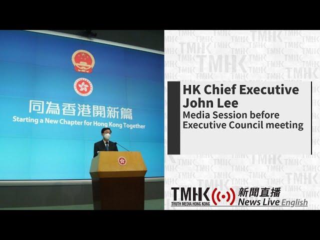 20240109 HK Chief Executive John Lee's Pre-ExCo Media Session | TMHK News Live English