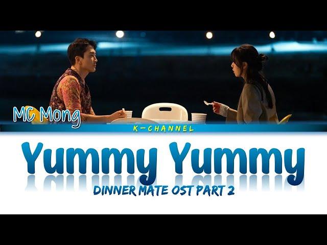 Yummy Yummy 얌얌 - MC Mong (MC몽) | Dinner Mate 저녁 같이 드실래요 OST Part 2 | Lyrics 가사 | Han/Rom/Eng