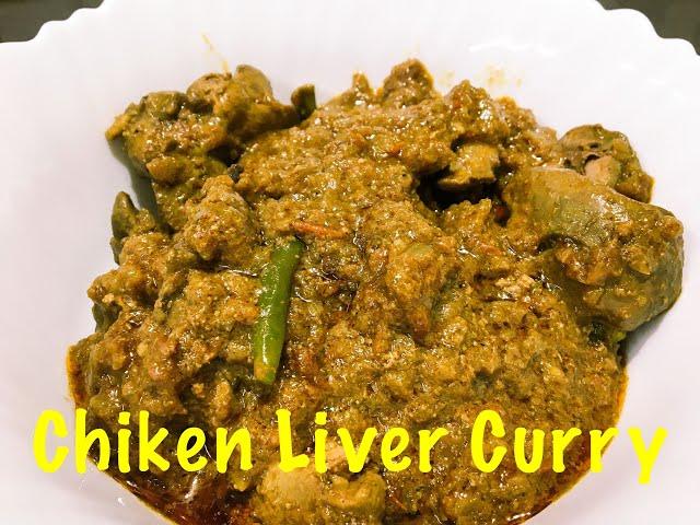 Spicy chicken liver-tomato recipe || Quick and Easy Chicken Liver Recipe