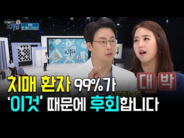치주질환이 치매를 유발한다? | 치주질환 예방법과 치료법